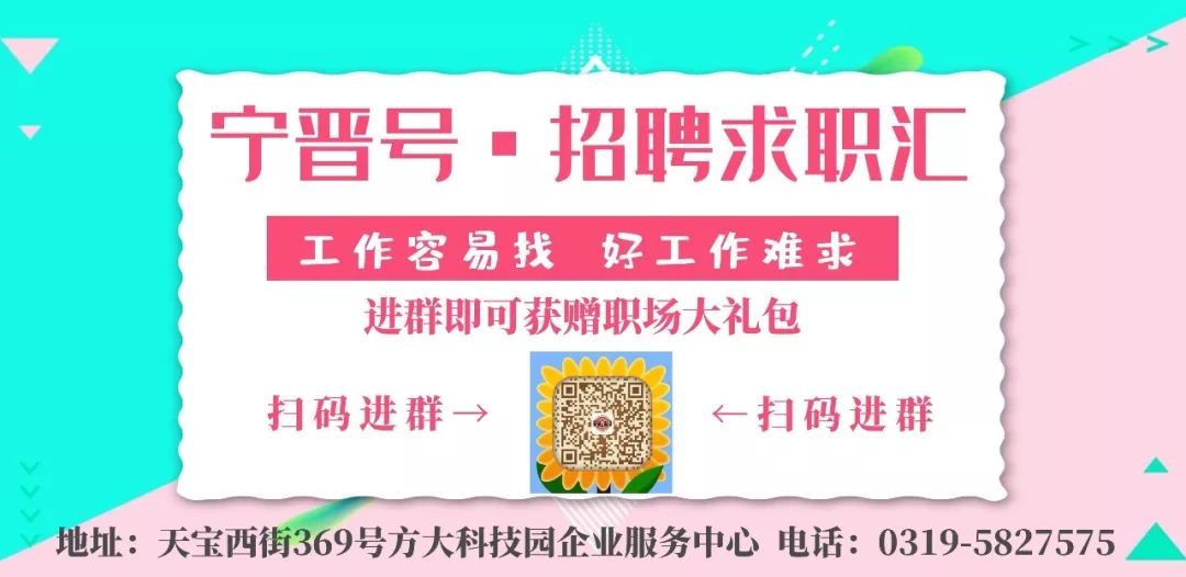 宁晋最新招工信息,宁晋最新招工信息获取指南
