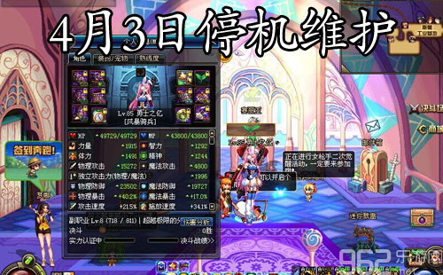 dnf维护公告最新时间,DNF维护公告最新时间,变化、学习与自信的力量