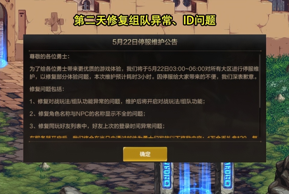 dnf维护公告最新时间,DNF维护公告最新时间,变化、学习与自信的力量