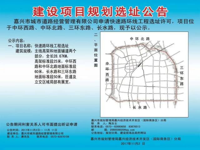 嘉兴高架最新规划图,嘉兴高架最新规划图,未来交通蓝图揭秘