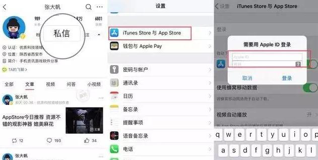 鸡犬不宁 第8页