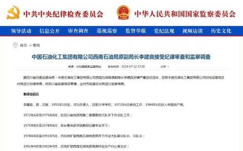 中纪检委网站最新消息,中纪检委网站最新消息,一场自然美景的探索之旅