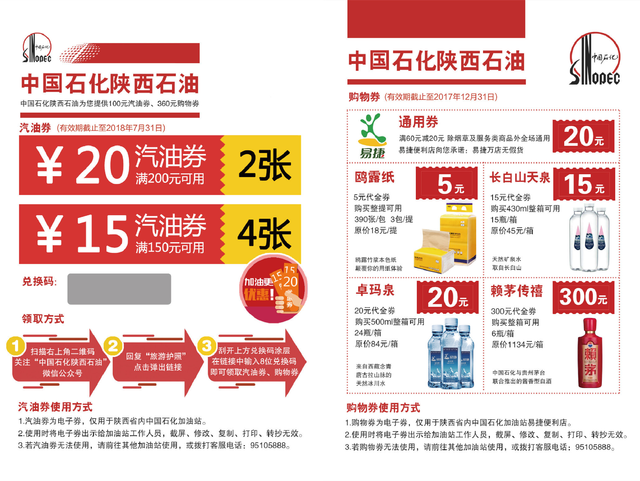 新澳门精准四肖期期中特公开,高效方案实施设计_DX版35.706