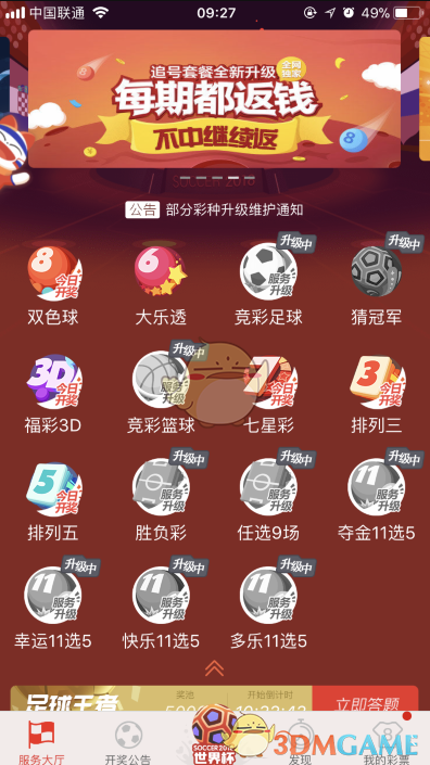 2024天天彩正版资料大全_莱茵格全屋定制_冒险版APP216