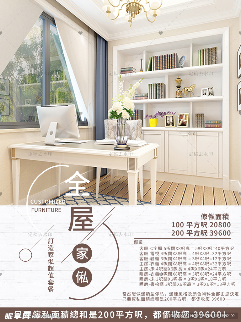 澳门正版资料大全2024_家具全屋定制价格_移动版Eleme130.53