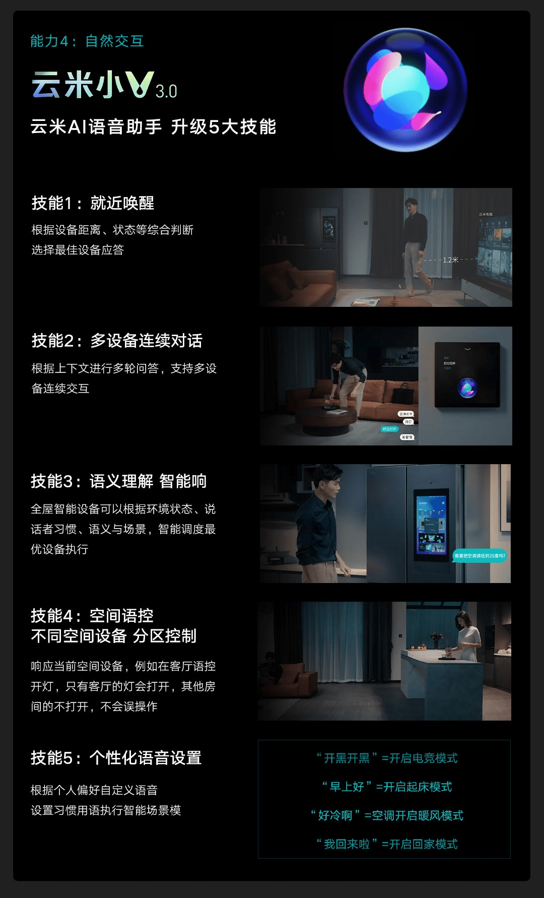 降龙伏虎 第8页