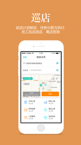 管家婆精准资料大全免费龙门客栈_好听的全屋定制名字_移动版IPAD68.14