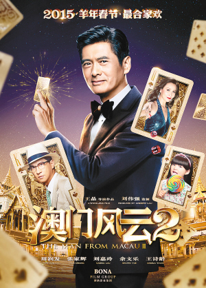 澳门三肖三码精准100%管家婆_刘德华甄子丹最新电影,经典说明解析_手游版49.61.98