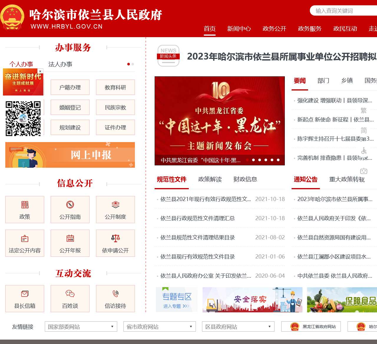 新奥精准免费资料提供_依兰最新新闻,结构化评估推进_SHD98.75.98