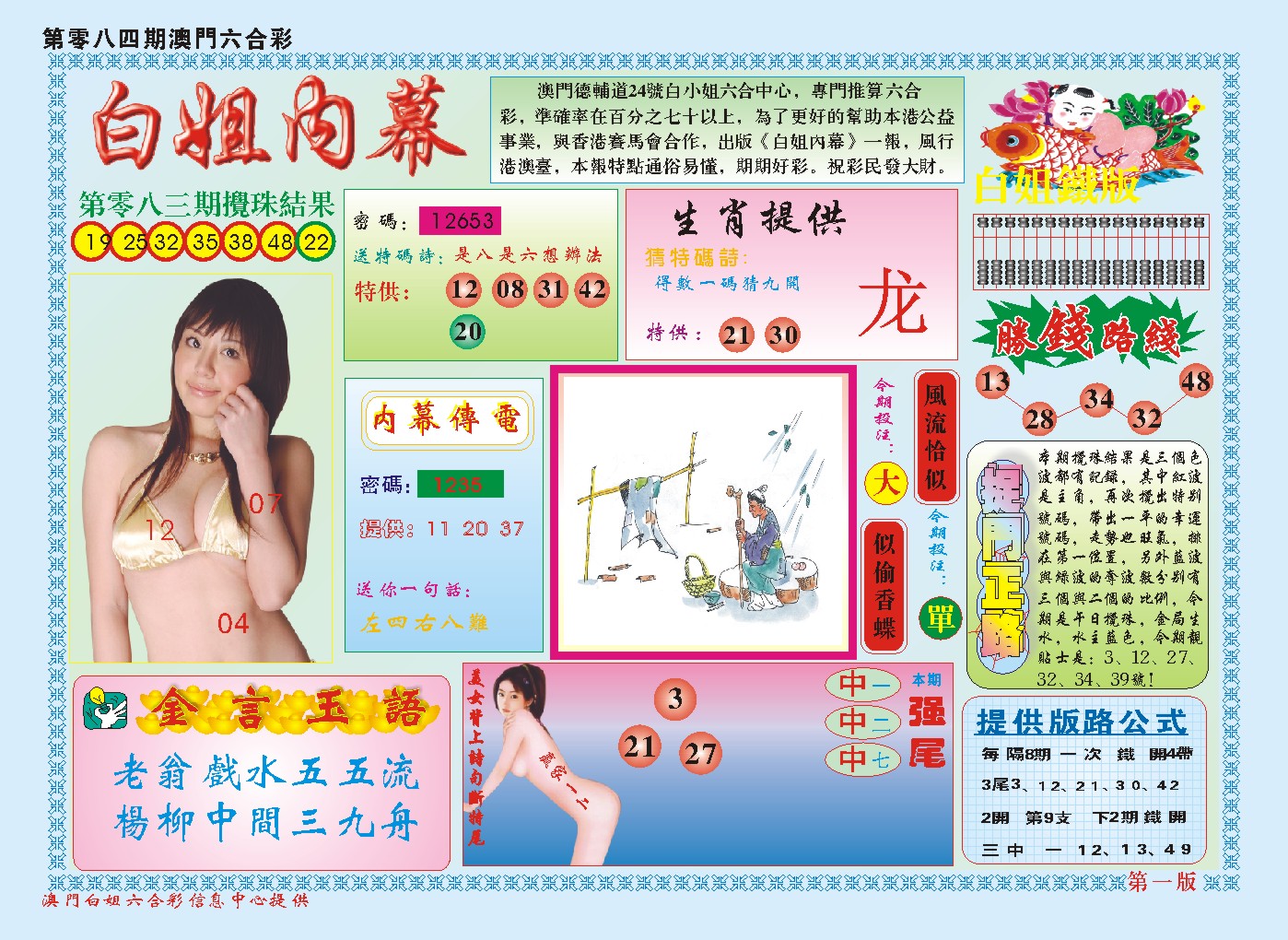 新澳门王中王100%期期中_缘盟吧最新,实时更新解析说明_经典版77.88.59