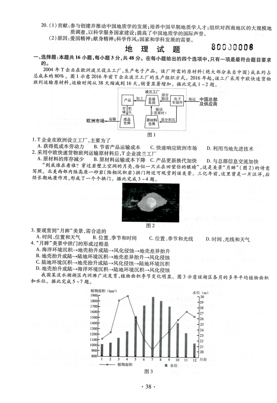 新澳门历史开奖记录查询今天_生物最新技术,全面计划执行_钱包版56.93.77