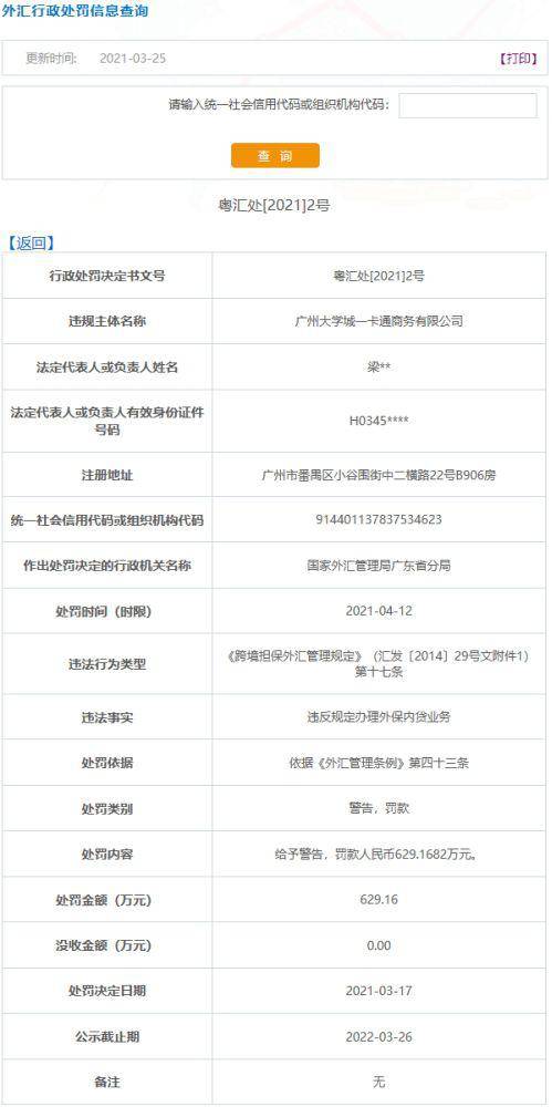 香港4777777开奖记录_贷帮网最新,精细设计解析_set27.13.58