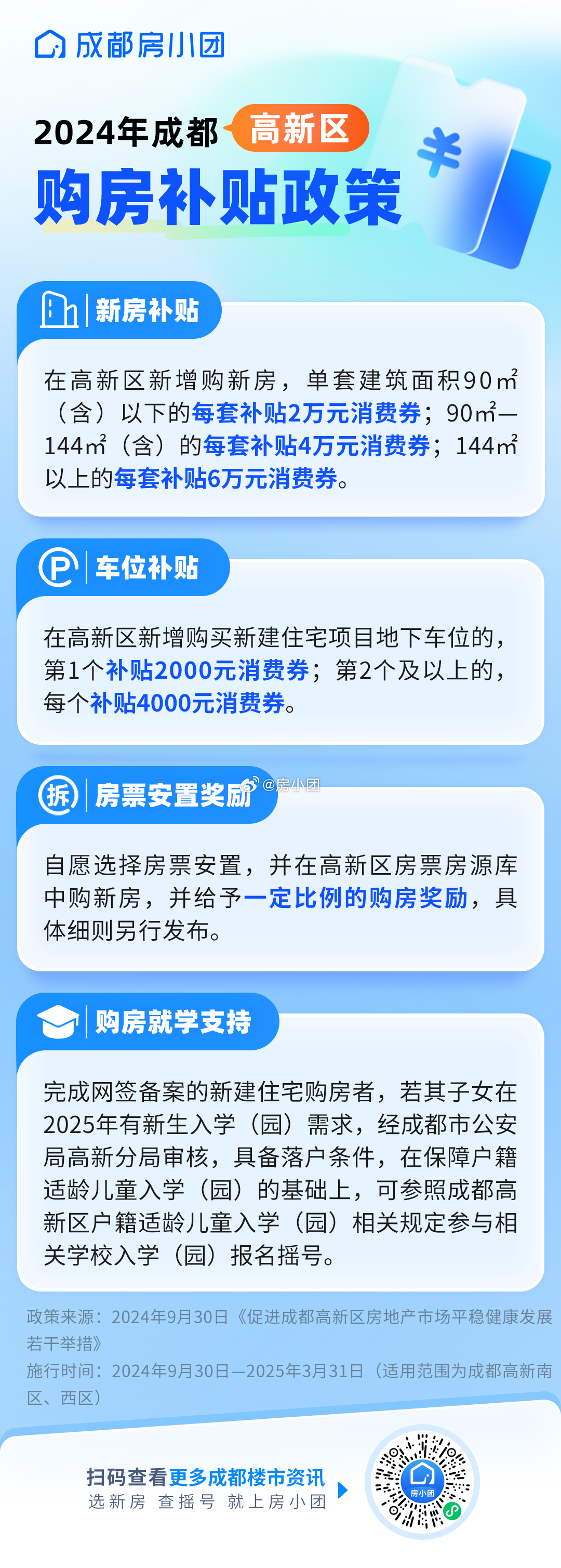 2024新澳免费资料_金堂东进最新信息,稳定设计解析_精装款24.23.49