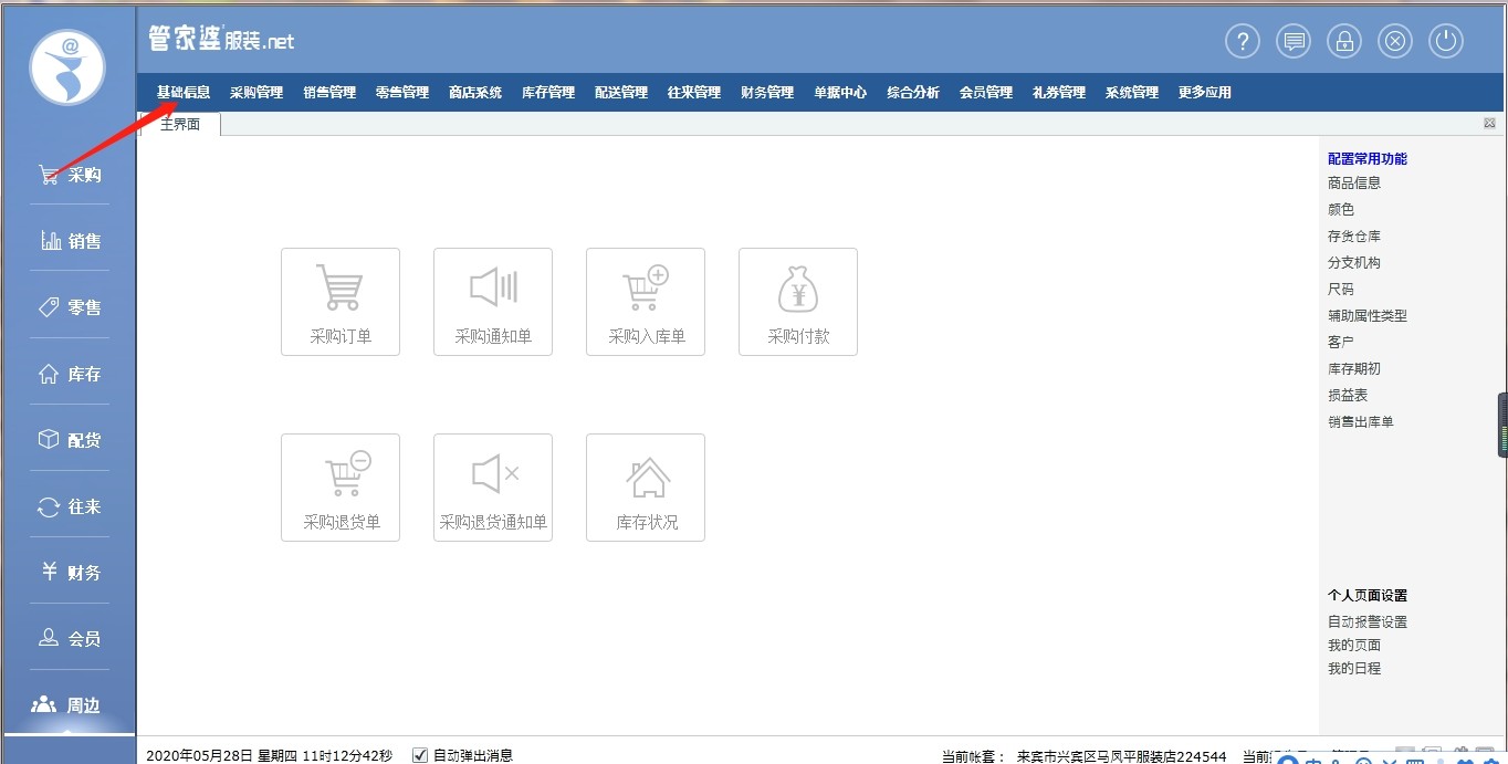 管家婆一肖中特_最新短发型图片,未来趋势解释定义_V258.30.44