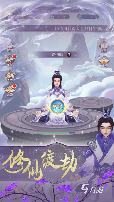 最新修仙游戏,最新修仙游戏,探索神秘世界,体验飞升之旅