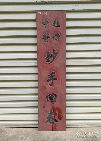 妙手回春最新,妙手回春,探索生命的新篇章