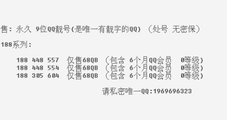 最新qq靓号,最新QQ靓号,时尚魅力的数字身份标识