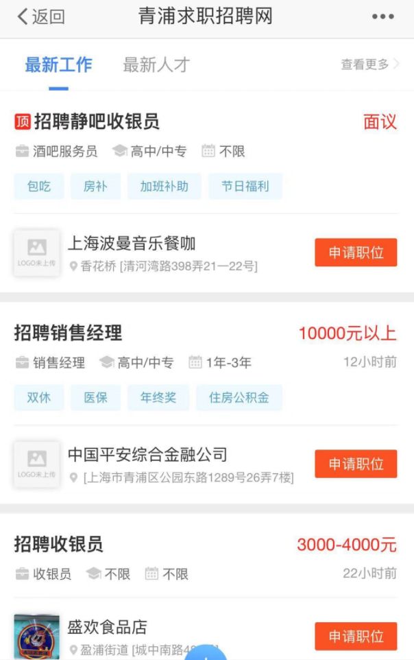 青浦最新招聘,青浦最新招聘,探寻职业发展的新天地