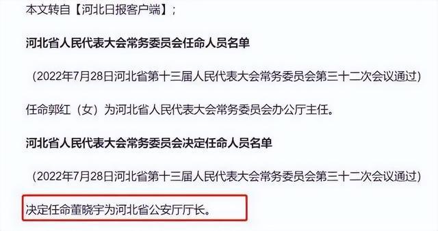 新澳精准资料免费提供4949期_于东辉最新任职,专业数据解释设想_内容版6.83.566