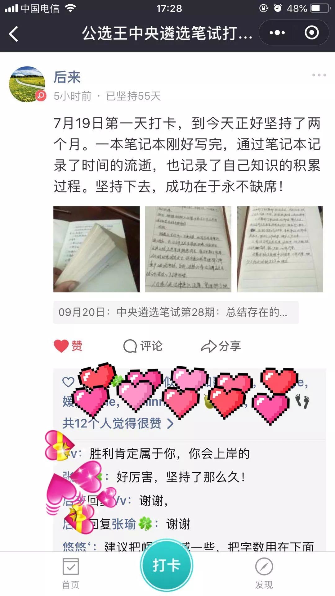 澳彩精准资料今晚期期准_萌柠少女最新微信号,创新计划制定_闪电版1.54.413