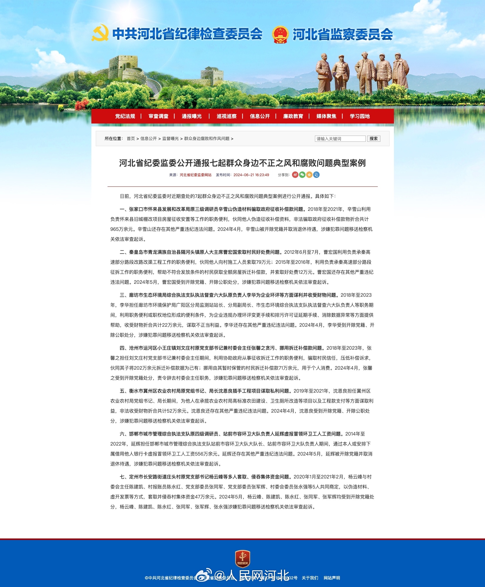 全年资料免费大全_拉萨纪检委最新通报,灵活执行方案_社交版1.64.429