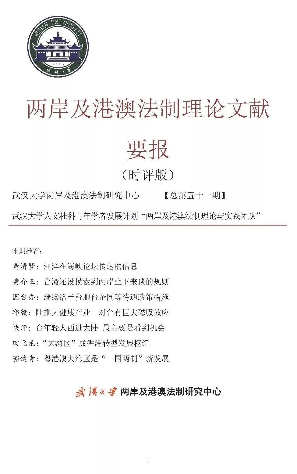 新奥门特免费资料大全澳门传真_最新光伏信息网,平衡计划息法策略_可靠版8.46.284