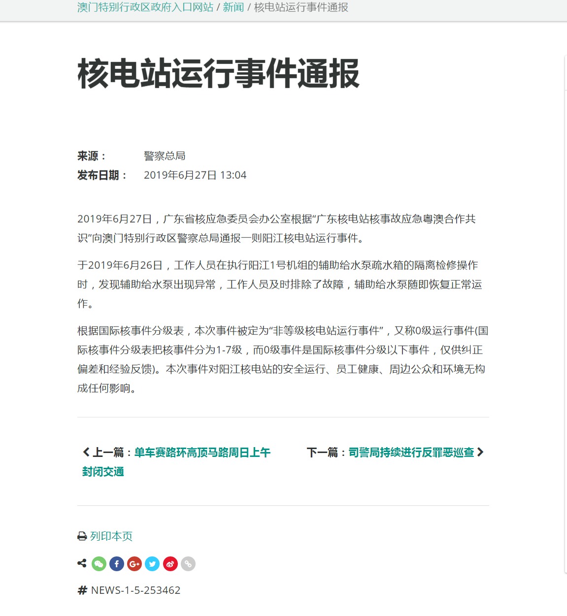 澳门开奖结果2024开奖记录今晚_清苑限号通知最新通知,最新碎析解释说法_无线版5.68.450