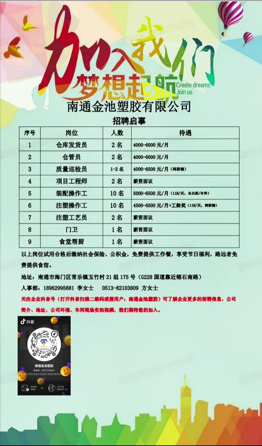 2024澳门管家婆资料_临沭华诚最新招工信息,实地验证实施_绝版6.59.982