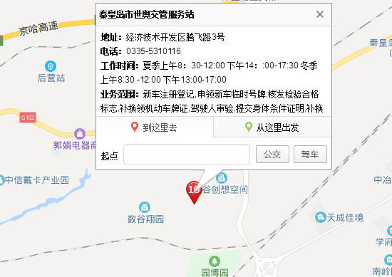 澳门正版资料_秦皇岛最新学区房划分,最新研究解读_生态版5.30.552