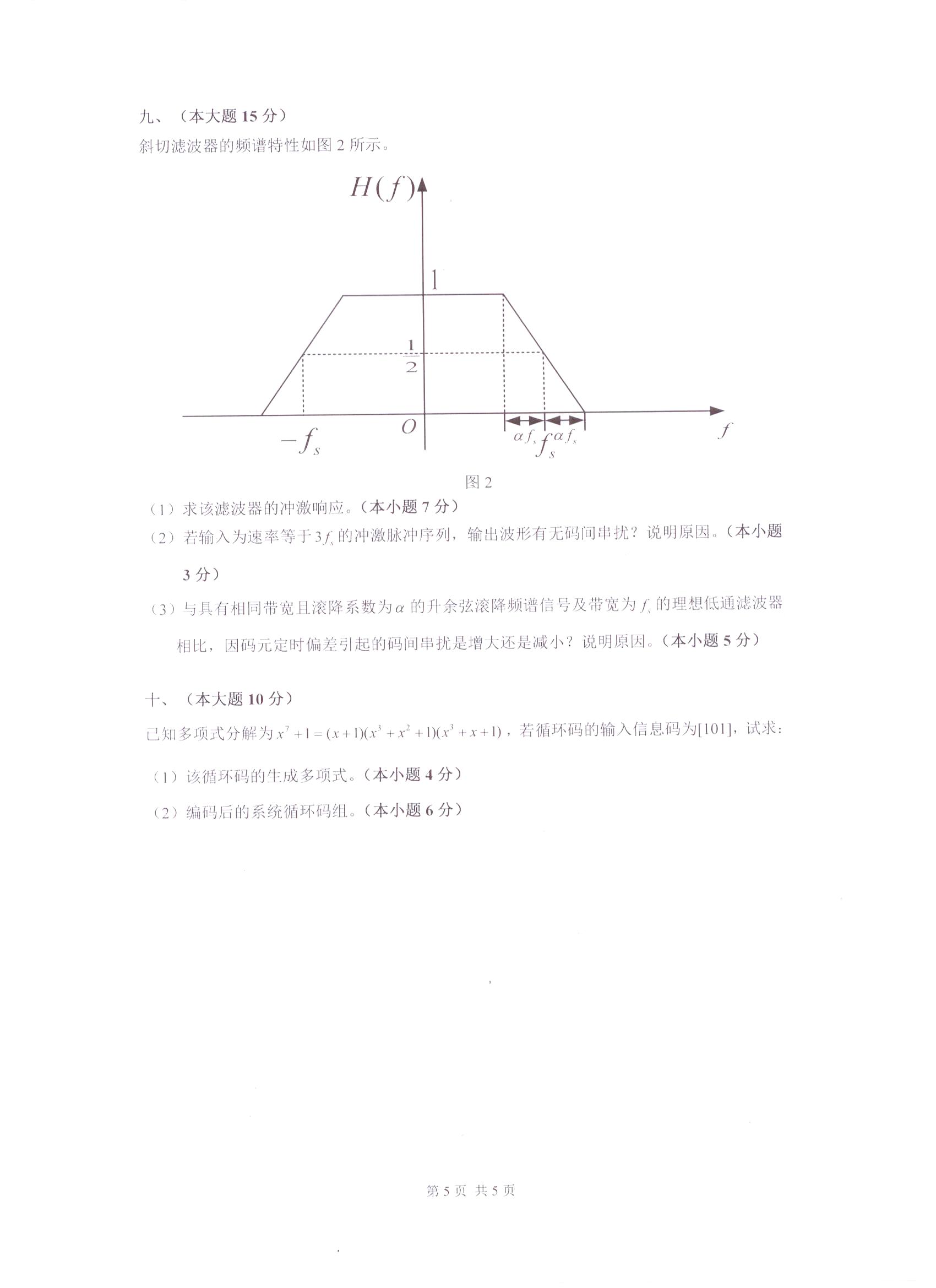 2017最新理论电,稳固执行方案计划_图形版9.71.924