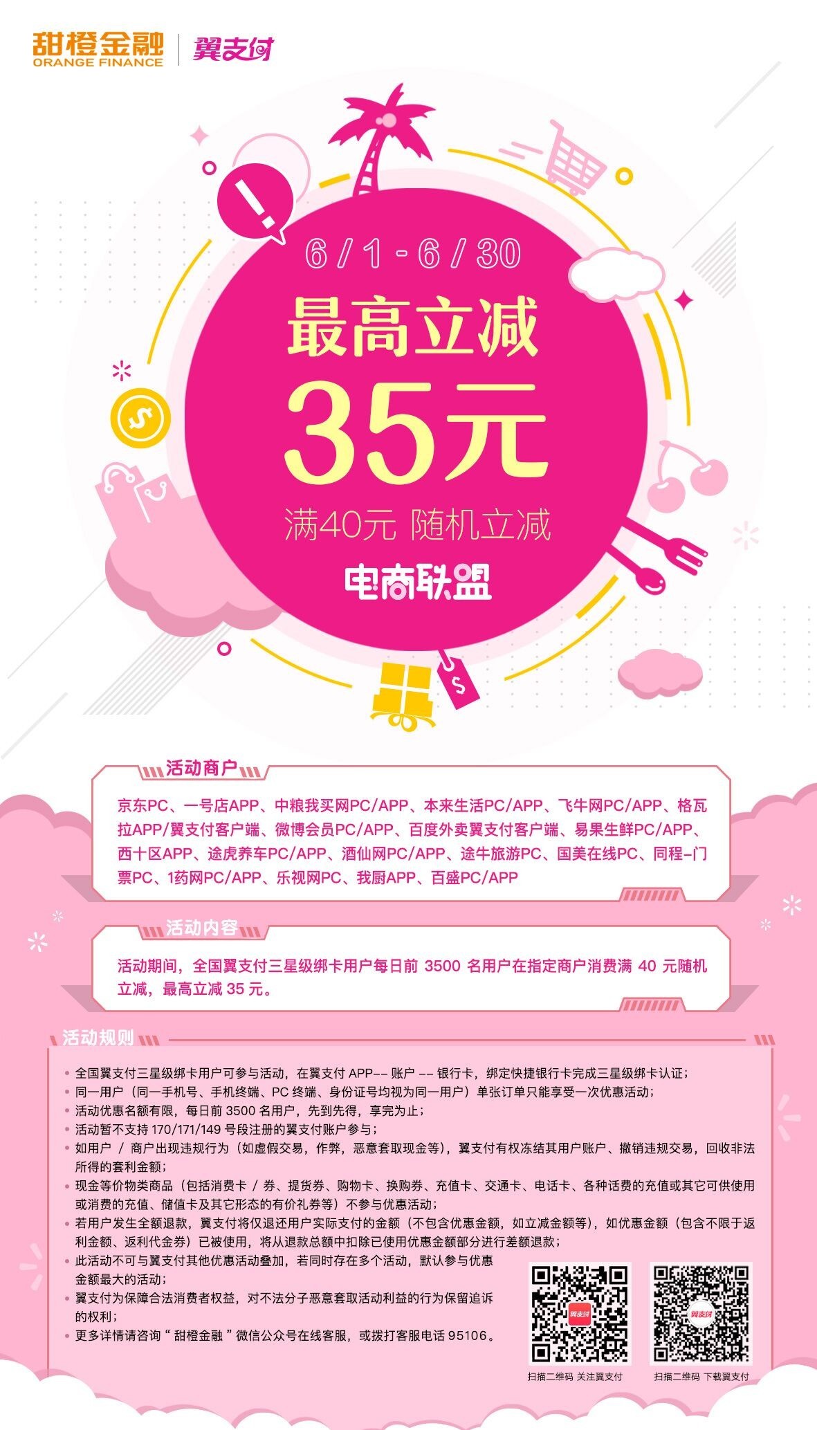 电信最新活动2017,专业数据点明方法_桌面款5.47.77