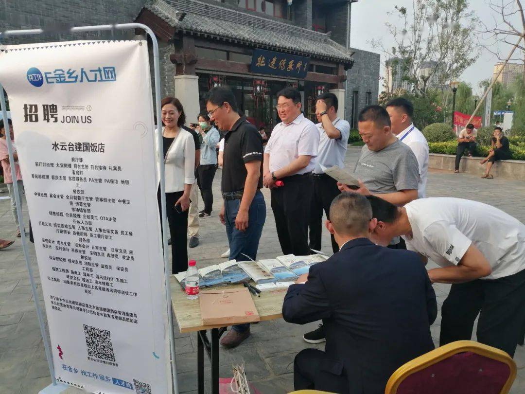 金乡最新招工,权威解析方法_内容版2.19.612