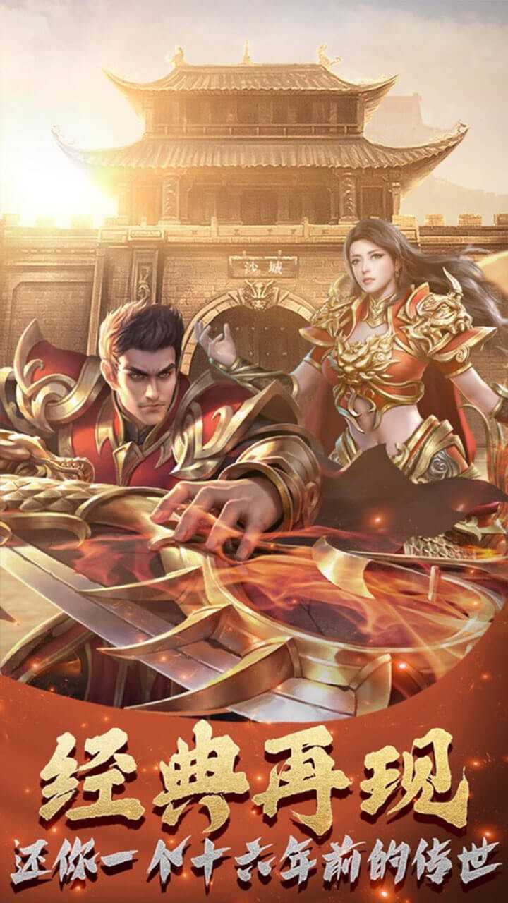 最新迷失版传奇,实地应用实践解读_投影版5.52.974