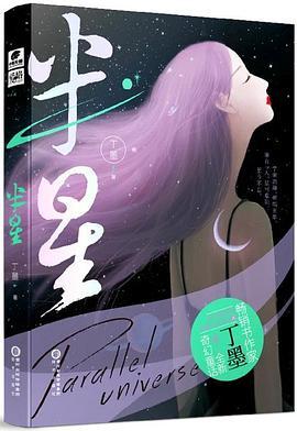 丁墨最新小说半蔗面,丁墨最新小说半蔗面,探索未知世界的奇幻之旅