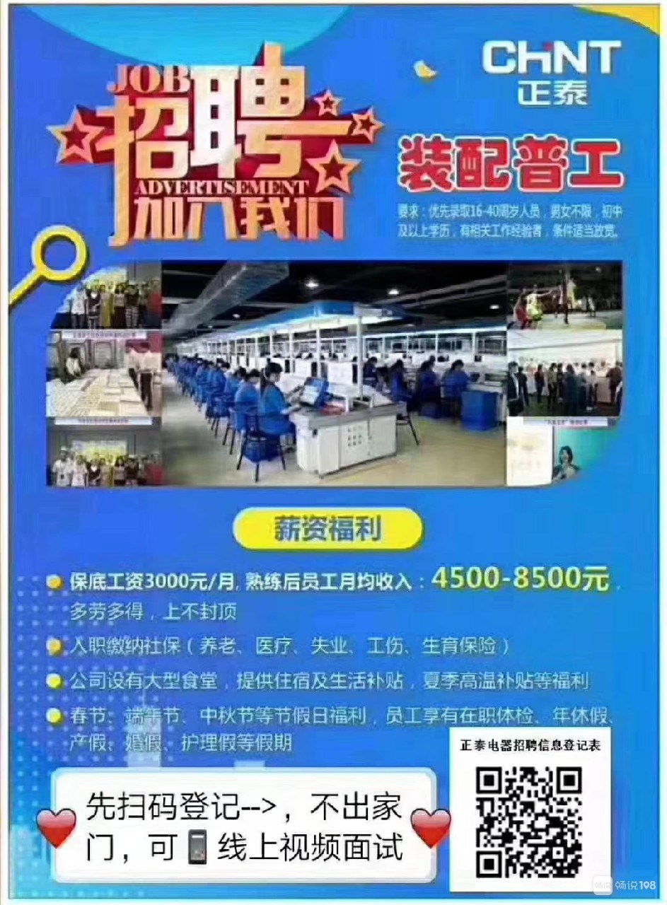 焦作普工最新招聘信息,焦作普工最新招聘信息及职业发展的无限可能