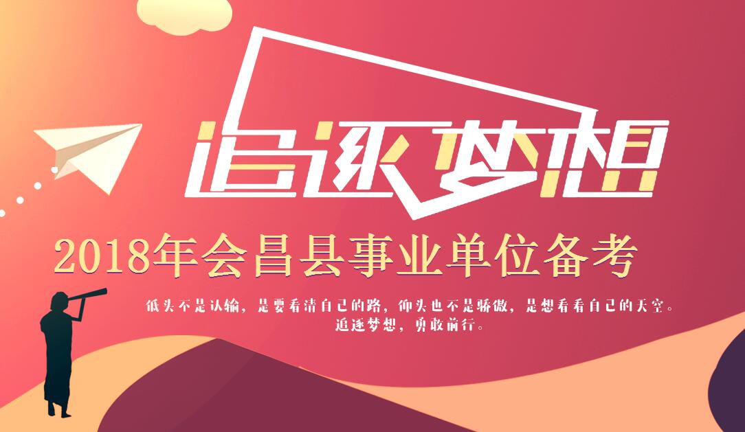 会昌招聘2024最新消息,会昌招聘2024最新消息,探寻职业发展的无限可能