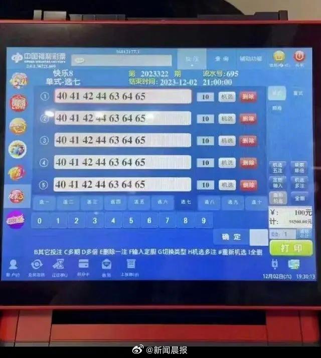 舍己为人 第8页