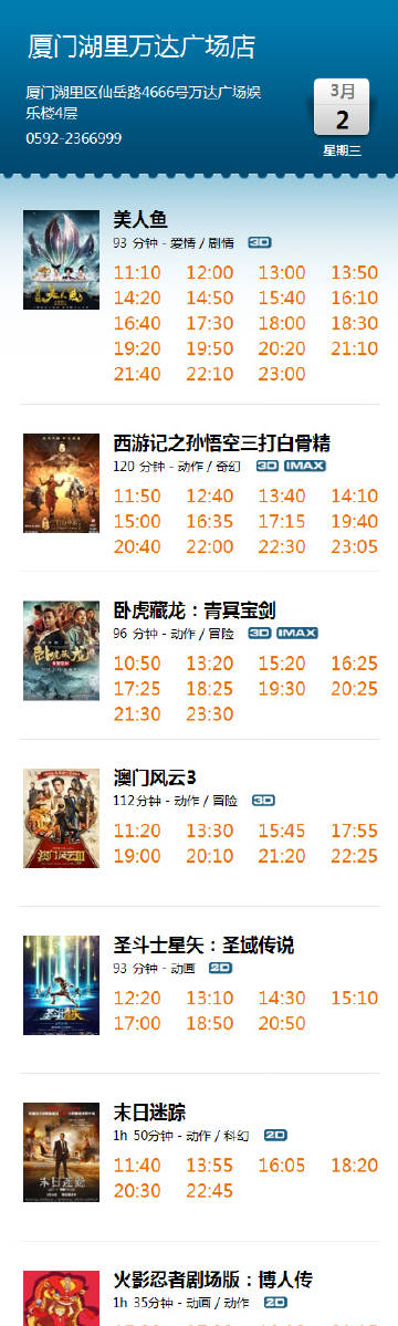 新澳门三中三码精准100%_万达电影重组最新动态,灵活执行方案_商务版4.80.78