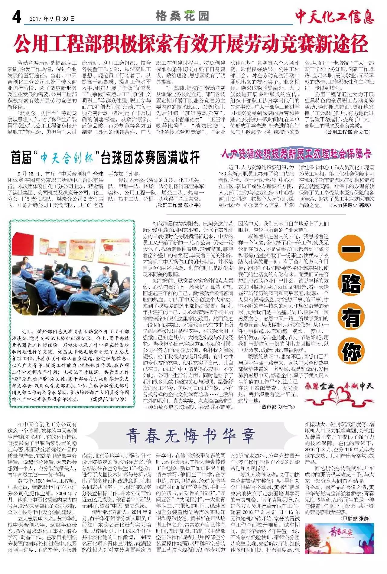 7777788888跑狗论坛版_德美化工最新消息,数据详解说明_程序版7.47.220