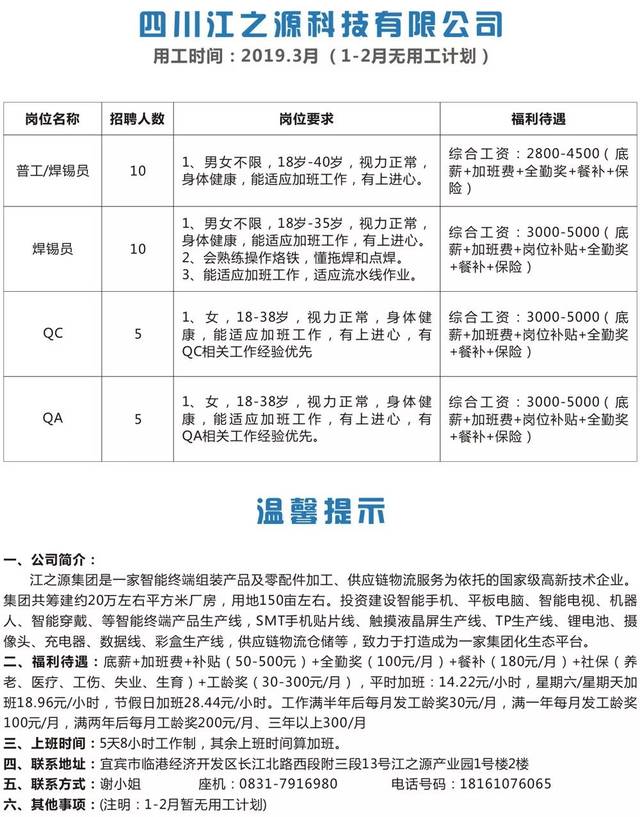 2024年香港6合资料大全查_宜宾临港最新招聘信息,机制评估方案_启动版4.64.967