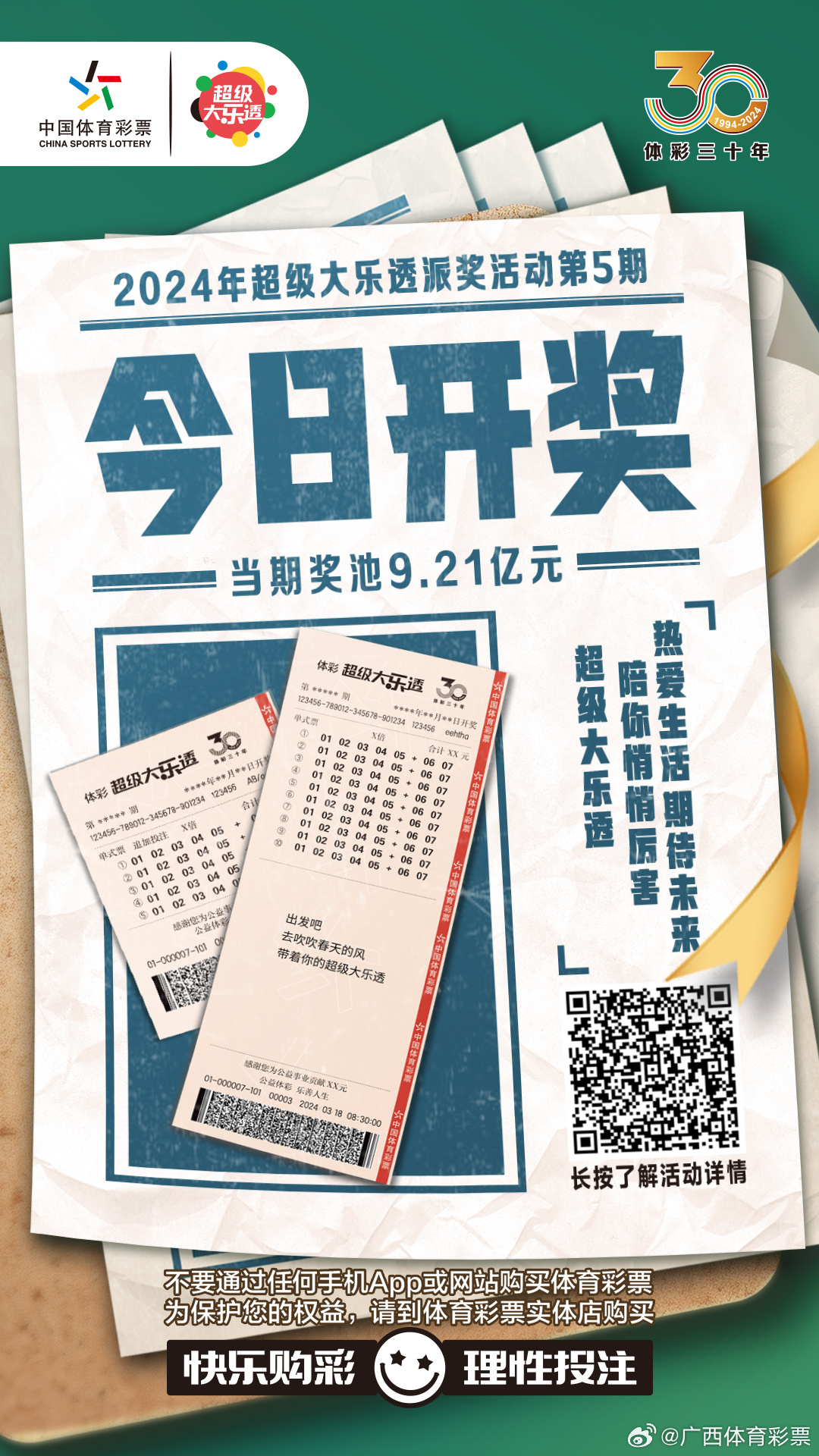 2024六开彩天天免费资料_徐州营业员最新直招,实地研究解答协助_创新版9.99.913