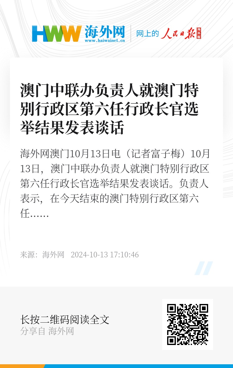 澳门六开彩天天正版澳门注_中央组织部任命最新,统计信息解析说明_云端版5.89.353