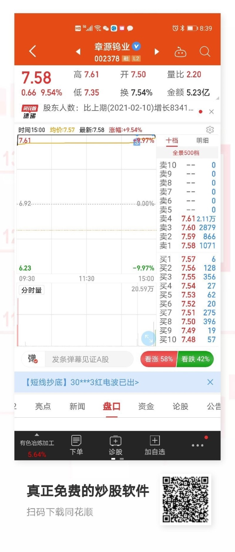 二四六期期更新资料大全_兴业矿业股票最新消息,安全设计解析说明法_妹妹版3.29.26