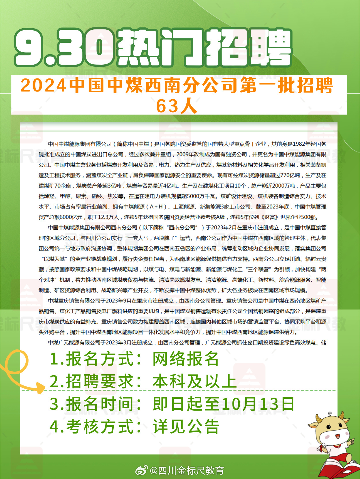 王中王论坛免费资料2024_最新招聘果树技术人员,策略规划_无线版9.14.11