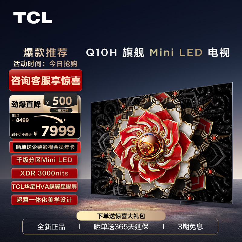 2024年澳门的资料热_tcl39e6850最新报价,专家意见法案_外观版8.37.52