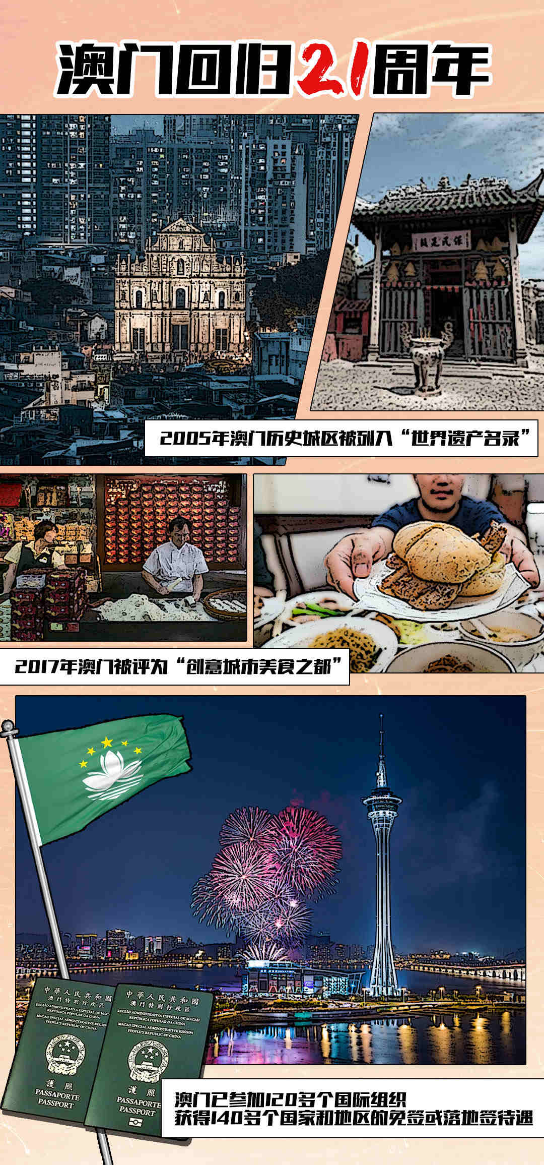 2024年澳门今晚特马开什么_青投集团最新消息,快速解答方案实践_体验版2.91.197