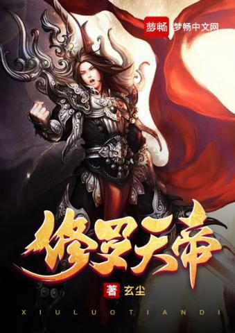 修罗天帝最新更新网站,快速实施解答研究_梦想版7.49.245