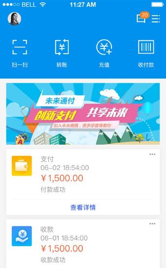 通付下载最新版下载,专业解读方案实施_零障碍版9.22.521