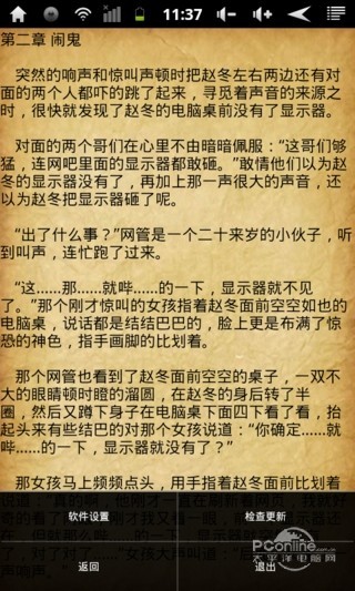 无敌储物戒最新章节,专家权威解答_互助版2.53.813