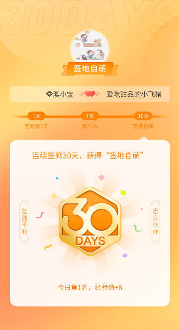 零小宝最新版本,科学依据解析_时尚版5.87.628